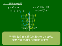 スライド学習なら驚くほどわかり易い！