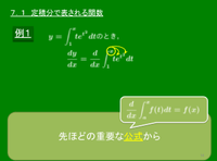 スライド学習なら驚くほどわかり易い！