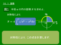スライド学習なら驚くほどわかり易い！